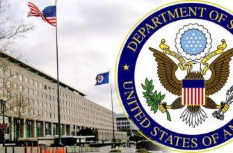 State Department