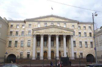 Генеральная прокуратура России