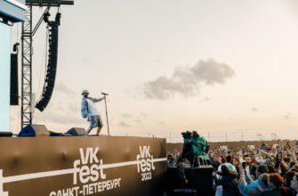 VK Fest 2023