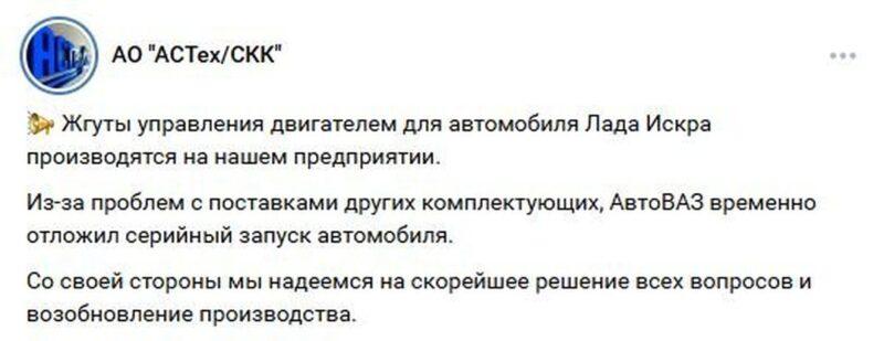 Сообщение АО «АСТех СКК»