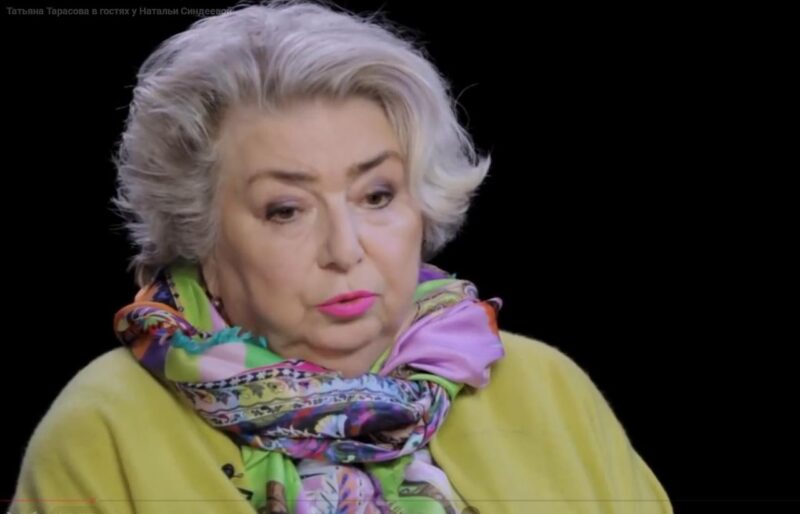 Татьяна Тарасова
