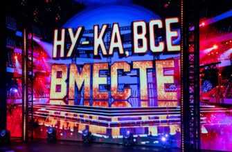 «Ну-ка, все вместе! Народный кастинг»